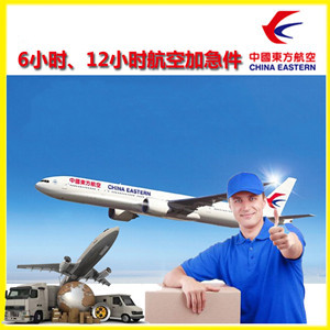 兴东空运公司公司谈空运的四大作用是什么